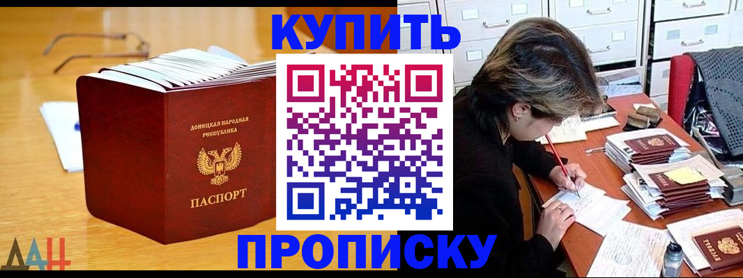 прописка от собственника в Тулуне